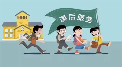 4月30日,成都市教育局对近期家长来电来访咨询课后服务较集中的问题