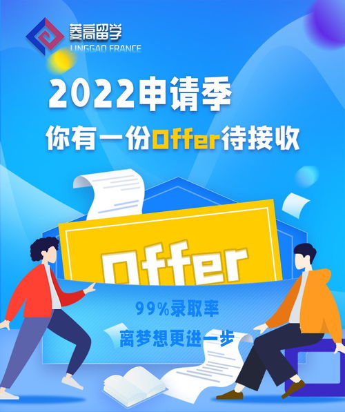 保录项目 法国公立大学保录项目 从择校到入学的一站式服务 专业咨询 院校推荐 职业规划